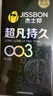 杰士邦避孕套安全套套超凡持久液态延时三合一48只超薄男专用计生用品 实拍图