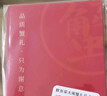 【礼券】鲜京采大闸蟹中秋礼品卡券668型 公蟹4.5两 母蟹3.5两 4对8只 生鲜螃蟹礼盒 实拍图