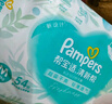 帮宝适超薄透气清新帮透氧Pro新生儿婴儿纸尿裤尿不湿尿片尿布M54 实拍图