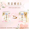 苏菲裸感S极上日用卫生巾25cm13片透气无感姨妈巾自营官方旗舰店 实拍图
