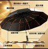 天玮伞业全自动雨伞大号加固加厚抗风黑胶防晒晴雨两用折叠228骨可定制 实拍图