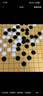 华圣围棋折叠便携手提礼盒木盒装棋盘五子棋361颗19路赠入门书+手提袋 实拍图