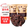 味优福 正宗风干牛肉干超干手撕四川非内蒙古耗牛肉干辣牦牛肉解馋熟食 （青花椒+麻辣）410g （90%客户选择） 实拍图