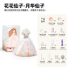 美乐童年六一儿童节礼物手工服装diy花花仙子戳戳乐梦幻公主女孩女童换装玩具3-6岁过家家儿童生日礼物 实拍图