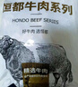 恒都 国产谷饲原切牛腩块 2斤 偏瘦 肥瘦比1:9 生鲜牛肉 不注水不滚揉 实拍图