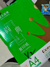 齐心（COMIX）尚典A4打印纸 70g500张*5包 双面丝滑畅打a4复印纸 办公传真学生素描绘图 整箱2500张【热销爆款】 实拍图