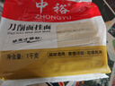中裕面条 刀削面挂面1kg 劲道宽面爽滑油泼面烩面炒面2斤 实拍图