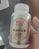 京东京造 2倍高浓度深海鱼油胶囊150粒omega-3辅助降血脂DHA EPA非鱼肝油 实拍图