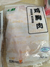 上鲜 鸡大胸 2斤 冷冻 出口级 健身鸡胸肉鸡肉轻食代餐 清真食品 实拍图