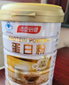 汤臣倍健植物蛋白粉600g*2罐 成人男女补充蛋白质营养品补品 乳糖不耐受 实拍图