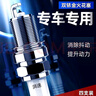 湃速双铱金火花塞适配北京现代ix35索纳塔八代领翔新胜达雅尊4支9904 实拍图