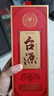 茅台  台源 酱香型白酒 53度 500ml  单瓶装  【口粮酒推荐】 实拍图