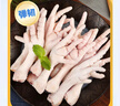 上鲜 鸡爪 净重4斤 冷冻 精修去指甲 出口级大鸡爪 卤鸡爪清真 实拍图