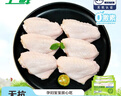 上鲜 无抗鸡翅中 净重2.4斤（400g*3袋） 冷冻生鲜鸡肉鸡翅膀炸鸡翅 实拍图