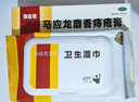 马应龙麝香痔疮膏4g*12支+马应龙柔羽卫生湿巾200mm*133mm*40片/包 痔疮湿厕纸痔疮专用肛裂去肉球肛周湿疹消肿止痛 实拍图