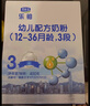 君乐宝（JUNLEBAO）乐铂幼儿配方奶粉(12-36个月龄，3段)400克 含OPO结构脂 实拍图