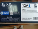 格之格1020硒鼓12a 适用佳能2900硒鼓 lbp3000 惠普m1005 hp1020plus q2612a 1010 1018  m1319mfp打印机硒鼓 实拍图