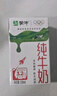 蒙牛全脂纯牛奶250ml*16盒 牛奶送礼盒装 电商定制 部分地区8月 实拍图