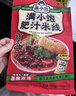 阿宽四川绵阳米粉方便面速食粉丝细米线175g*4袋装 非油炸零食免煮 实拍图