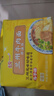 统一兰州牛肉面  98g*4份 非油炸 源自中华老字号马子禄 实拍图