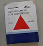 【原研药】希舒美 阿奇霉素干混悬剂 0.1g*6袋/盒 实拍图