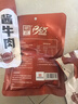 明正 即食酱牛肉代餐清真牛肉100g*3袋 河南特产 中华老字号 实拍图