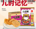统一小浣熊 奥尔良烤翅味干脆面 35g* 30包 整箱装儿时美食干脆面 实拍图