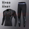 艾伦伯顿（Alen Botun）健身服男套装高弹压缩秋季保暖内衣速干衣冬天运动紧身训练跑步服 科幻两件套A 2XL (165-190)斤 实拍图