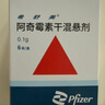 【原研药】希舒美 阿奇霉素干混悬剂 0.1g*6袋/盒 实拍图