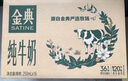 伊利金典纯牛奶整箱 250ml*16盒 3.6g乳蛋白 礼盒装 实拍图