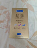 杜蕾斯（durex）避孕套超薄金至润三合一16只宽度52mm安全套超薄玻尿酸避孕套 实拍图