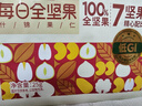 百草味每日全坚果750g30袋独立小包装开心果干果零食大礼包休闲零食送礼 实拍图