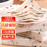 麦酥园 千层茯苓八珍糕云片糕芡实山药薏米无糖精休闲零食品早餐面包1斤 实拍图