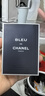 香奈儿（Chanel）蔚蓝男士淡香水(喷装)50ml香水礼盒木质香调生日礼物送男友送老公 实拍图