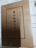 世说新语笺疏（全3册）典藏本中华书局中国古典文学基本丛书 晒单实拍图