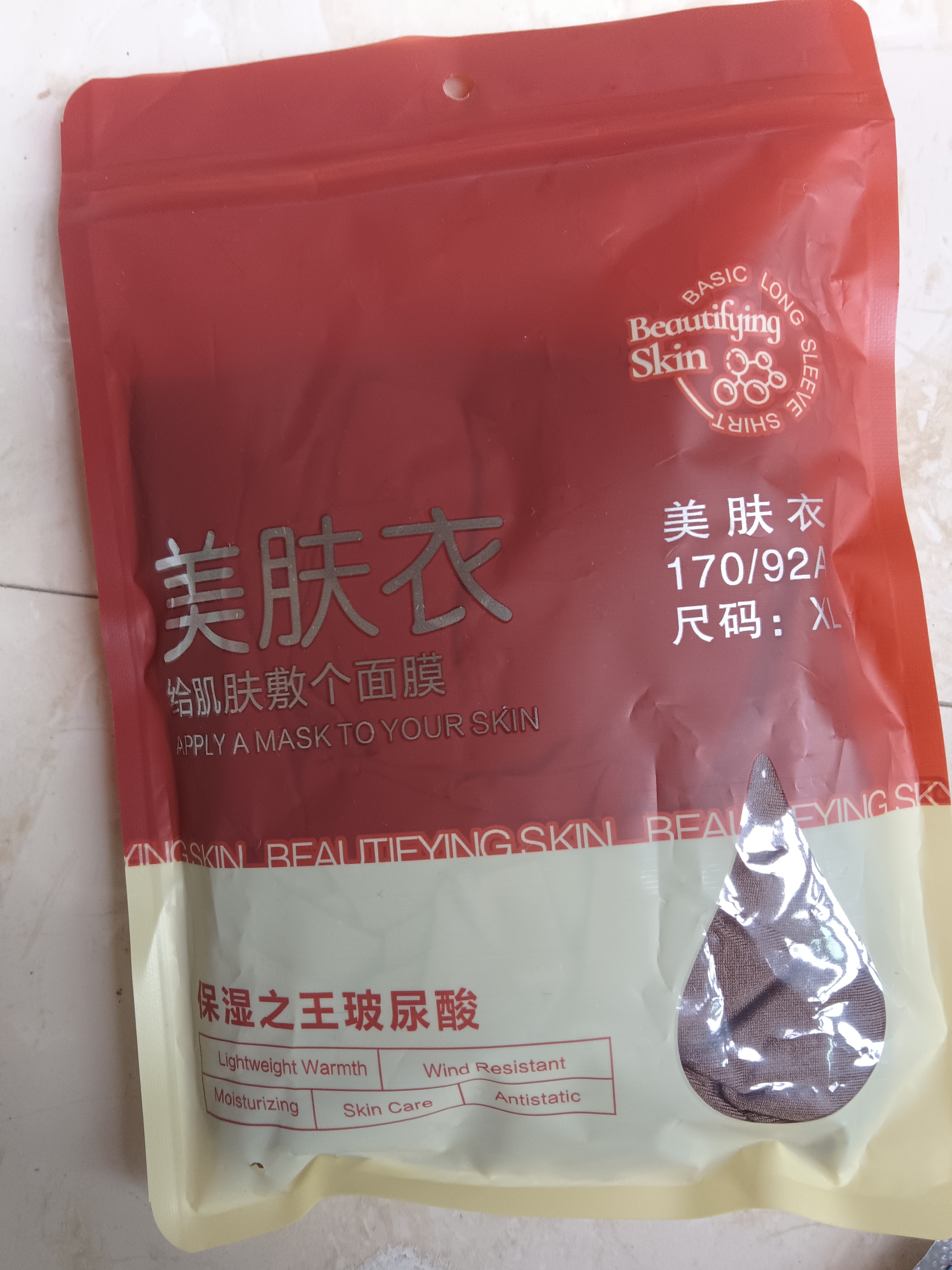 玻璃酸美肤衣恒温超薄发热保暖内衣女秋衣秋裤套装热能肌底打底衫 摩卡茶【上衣】 均码 XL码【130-170斤】 实拍图