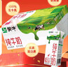 蒙牛【新鲜日期】全脂纯牛奶200ml*24盒 家庭送礼盒装 电商定制 实拍图