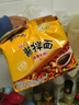 统一酱拌面 卤香牛肉风味 袋装 110*5 五连包干拌面方便面 实拍图