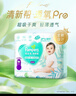 帮宝适超薄透气清新帮透氧Pro婴儿拉拉裤尿不湿尿片尿布mini XXL20 实拍图