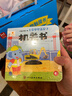 阳光宝贝 我的第一套运动启蒙机关书（套装6册）宝宝幼儿早教翻翻洞洞书手指推拉书儿童绘本3d立体书  实拍图