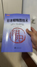 日本蜡烛图技术（珍藏版）正版史蒂夫尼森股票入门基础知识炒股书籍畅销大全股市入门实战技术分析投资术 K线技术分析 实拍图