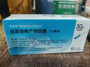【原研进口】效期至2027年01月 泛福舒 细菌溶解产物胶囊 7mg*30粒/盒 换季常备 实拍图