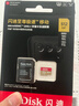 闪迪（SanDisk）512GB TF(MicroSD)内存卡 4K极速金卡A2 V30 U3行车记录仪 运动相机无人机 监控存储卡 读190MB/s 实拍图