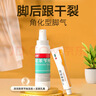 洛芙联苯苄唑溶液喷雾剂60ml+丽芙尿素乳膏30g 实拍图