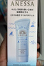 安热沙（Anessa）温和娇呵物理防晒乳90g干敏皮友好防晒霜京东自营 实拍图