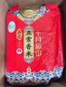 十月稻田 五常香米 五常大米 20斤（东北大米 10公斤） 实拍图