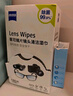 zeiss蔡司擦镜纸 眼镜擦拭湿巾 相机镜头一次性清洁湿巾纸布 60片 实拍图