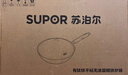 苏泊尔（SUPOR）有钛铁不粘 无涂层炒锅34cm锤纹铁锅燃气电磁炉炒菜锅EC34AYT02 实拍图