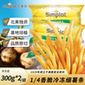 辛普劳香脆冷冻细薯条 300g*2袋 空气炸锅 冷冻薯条 油炸小吃 细薯条 实拍图
