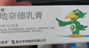【华邦制药 力言卓】地奈德乳膏0.05%*15g/盒 实拍图